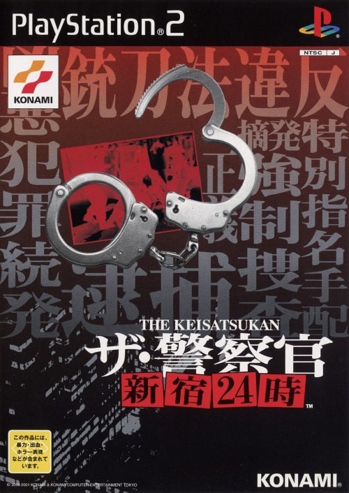 The Keisatsukan cover