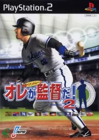 Ore ga Kantoku da! Volume.2: Gekito Pennant Race cover