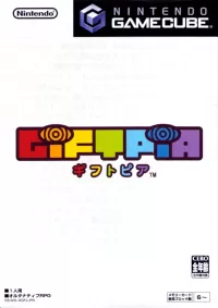 Cover of Giftpia