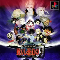 Capa de Samurai Shodown: Warriors Rage