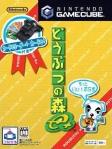 Capa de Dobutsu no Mori e+ Capa de Dobutsu no Mori e+