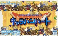Dragon Quest Monsters: Caravan Heart cover