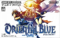 Oriental Blue: Ao no Tengai cover