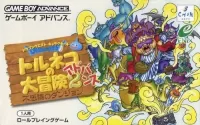 Dragon Quest Characters: Torneko no Daiboken 2 Advance cover