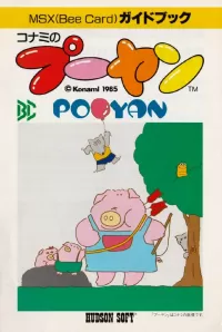 Pooyan cover