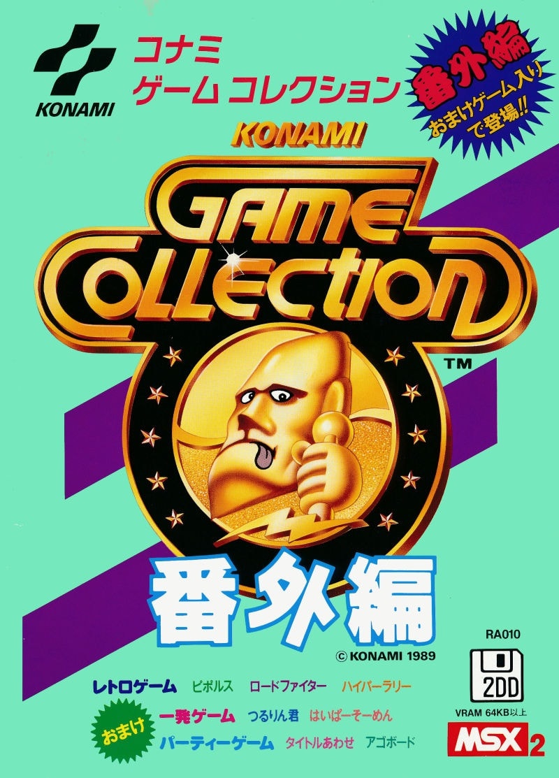Capa do jogo Konami Game Collection Extra