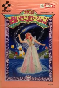 Konami's Uranai Sensation cover