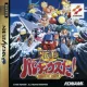 Capa de Parodius