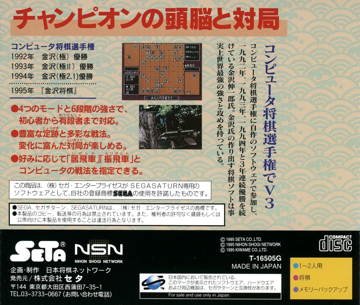 Kanazawa Shougi cover