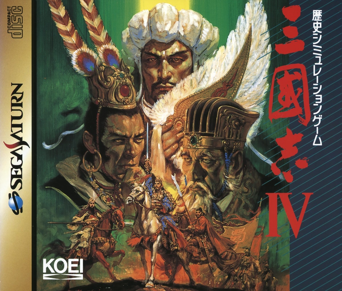Romance of the Three Kingdoms IV: Wall of Fire cover