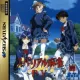 Super Real Mahjong PV cover