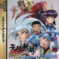Tenchi Muyou! Ryououki Gokuraku CD-ROM for Sega Saturn cover
