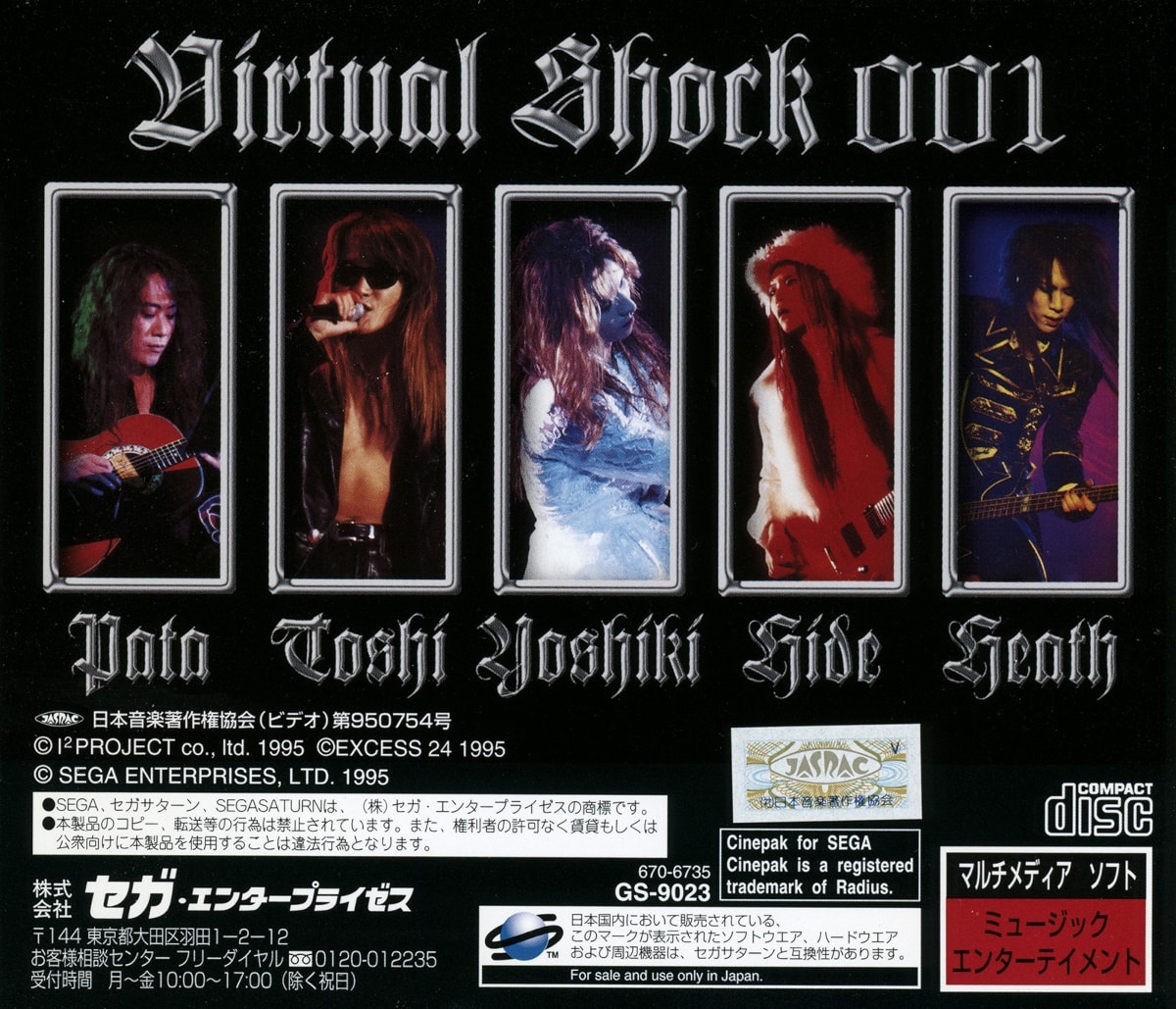 X JAPAN Virtual Shock 001 セガサターン 中古美品