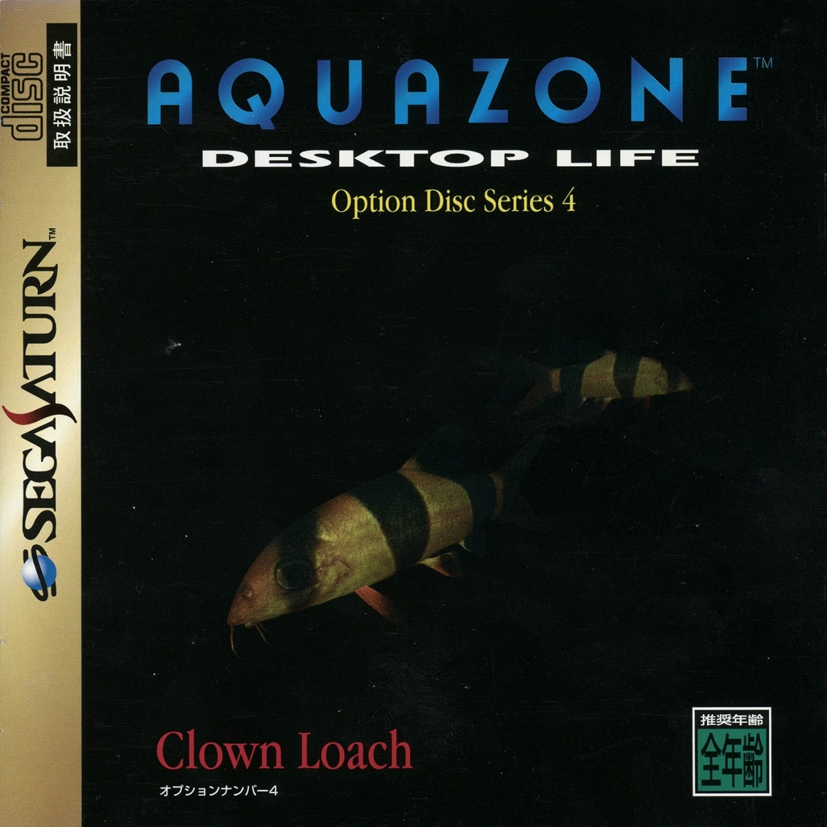 Aquazone Option Disc Series 4 Clown Loach cover