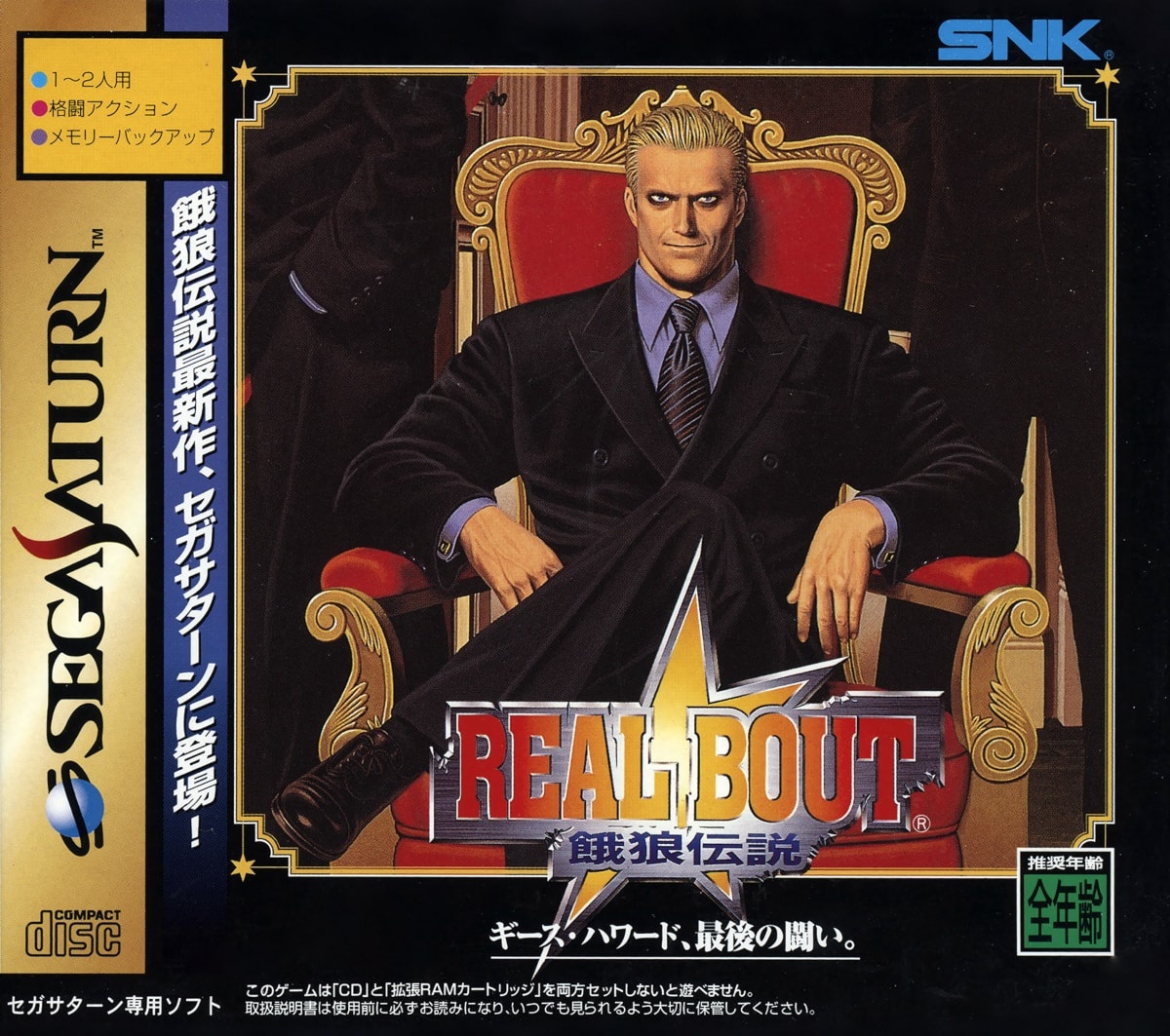 Real Bout Fatal Fury cover