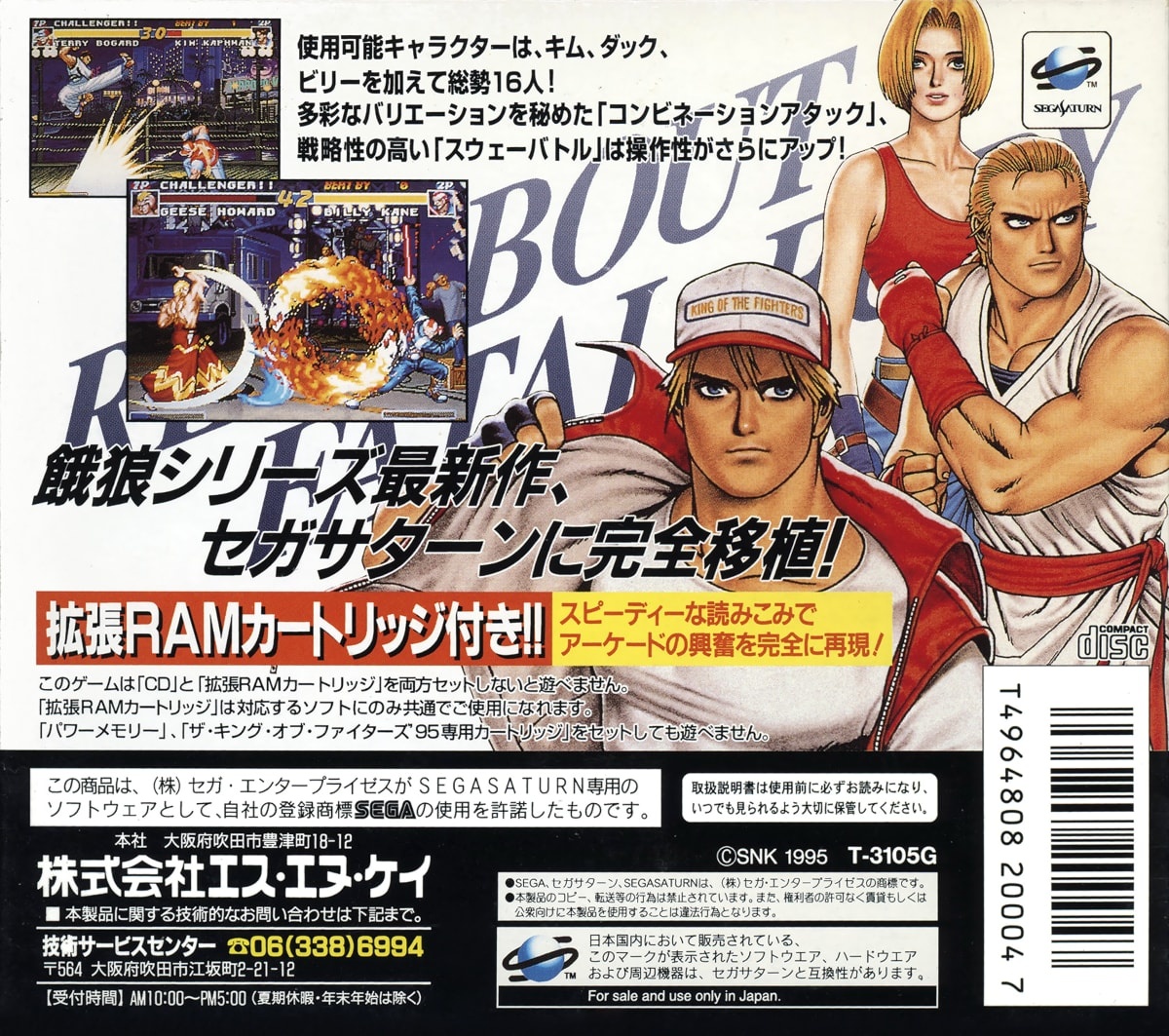 Real Bout Fatal Fury cover