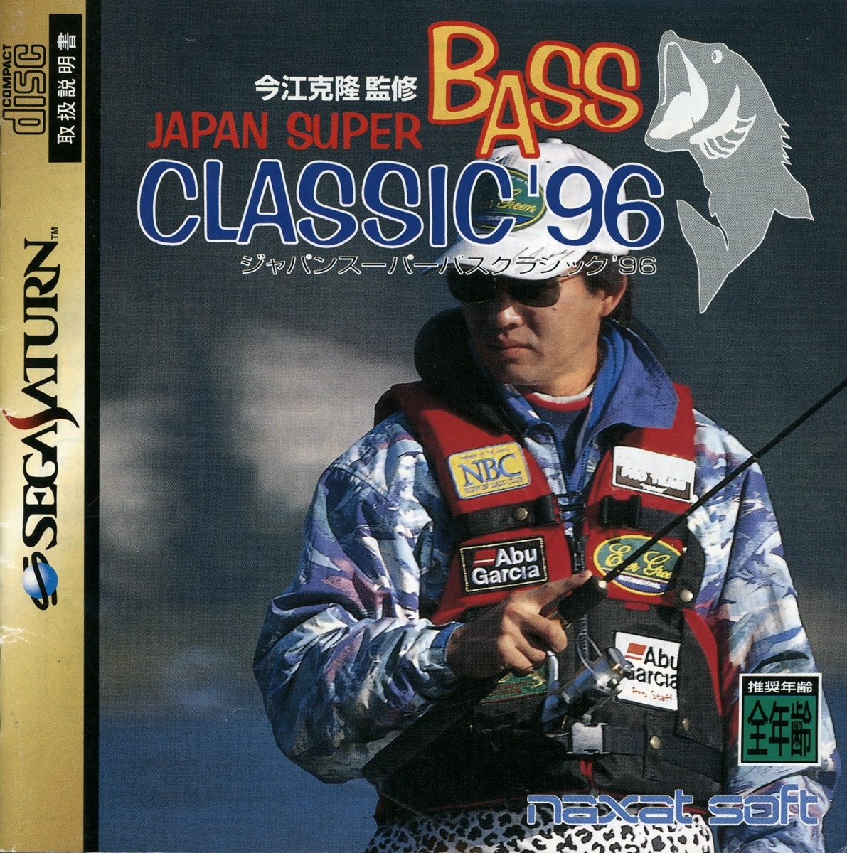 Japan Super Bass Classic 96 cover