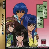 Capa de Mahjong Yon-Shimai: Wakakusa Monogatari Capa de Mahjong Yon-Shimai: Wakakusa Monogatari