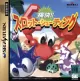 Tsuukai!! Slot Shooting cover