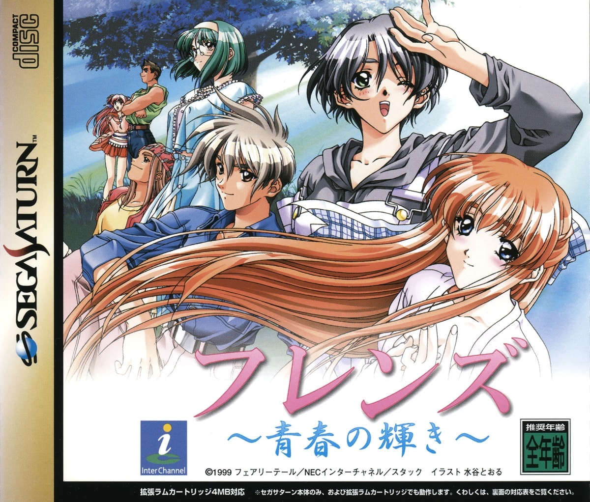 Capa do jogo Friends: Seishun no Kagayaki