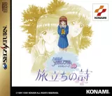 Capa de Tokimeki Memorial Drama Series Vol. 3: Tabidachi no Uta Capa de Tokimeki Memorial Drama Series Vol. 3: Tabidachi no Uta