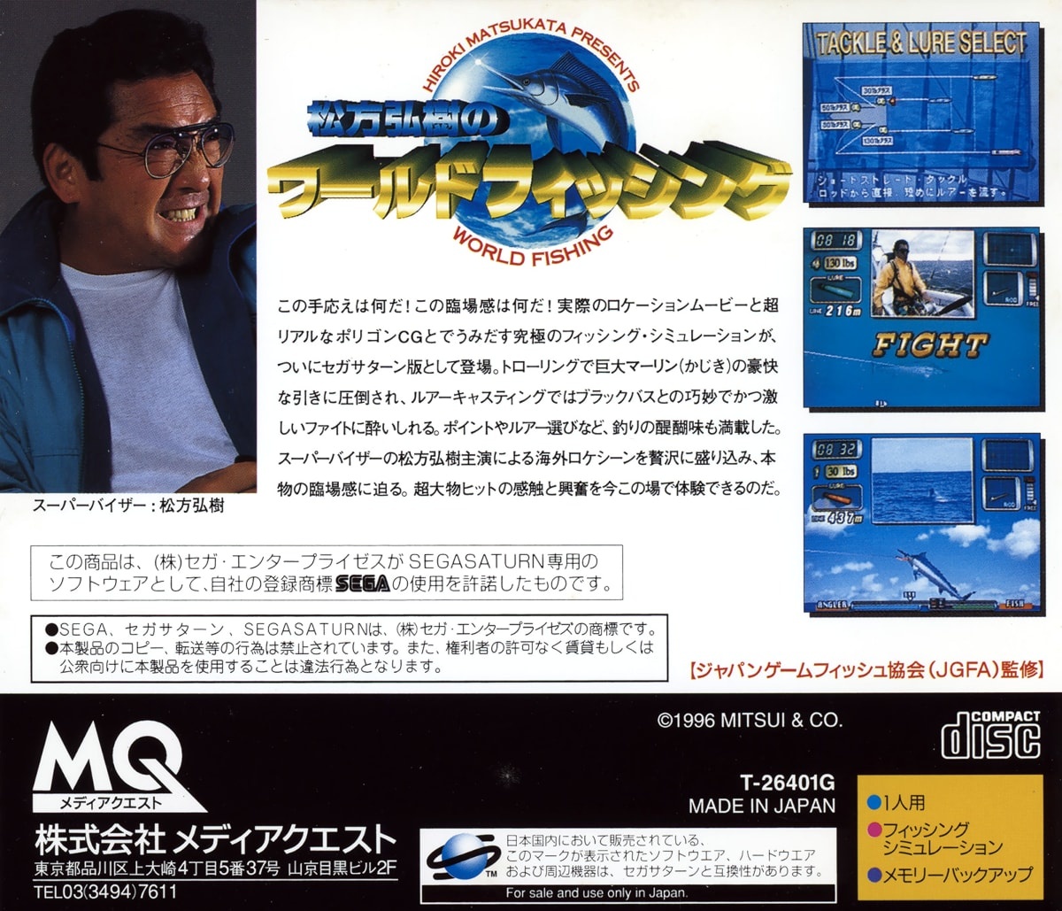 Matsukata Hiroki no World Fishing cover