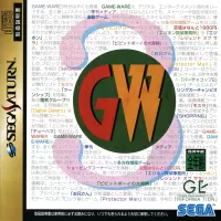 Game-Ware Vol. 3 cover