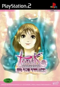 Tomak: Save the Earth - Complete Edition cover