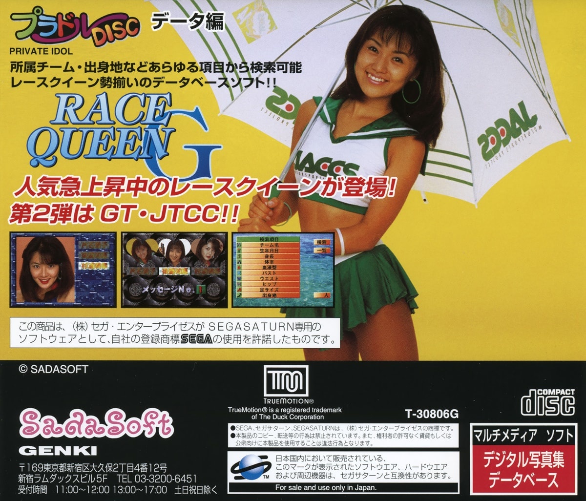Private Idol Disc Data Hen Race Queen G cover