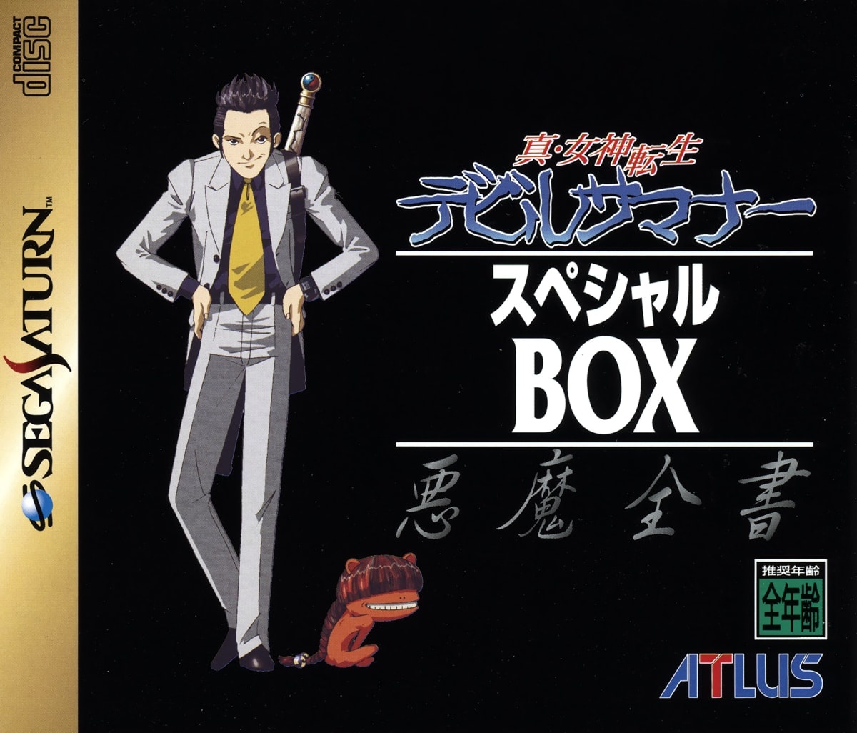 Capa do jogo Shin Megami Tensei Devil Summoner Special Box