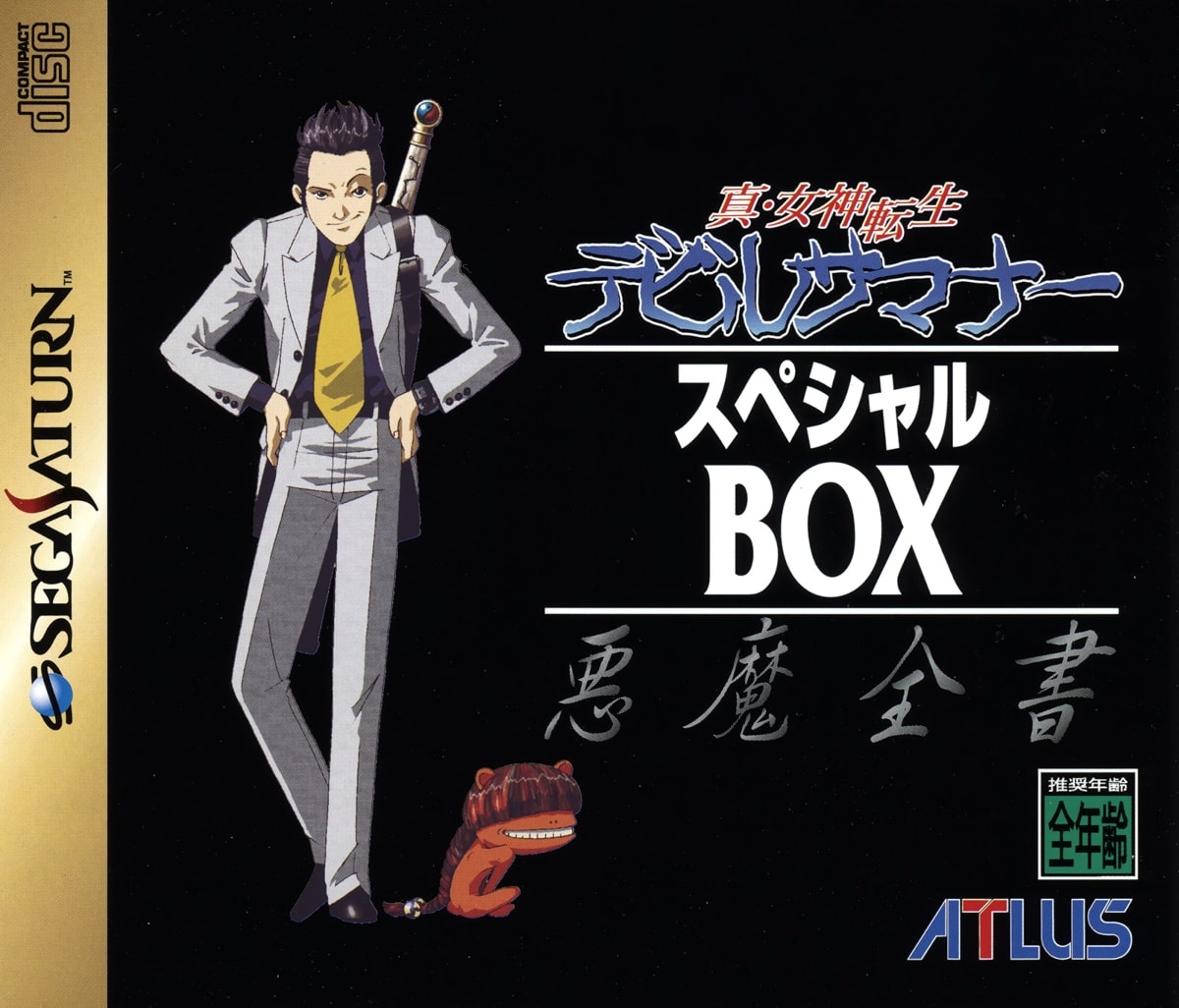 Shin Megami Tensei Devil Summoner Special Box cover