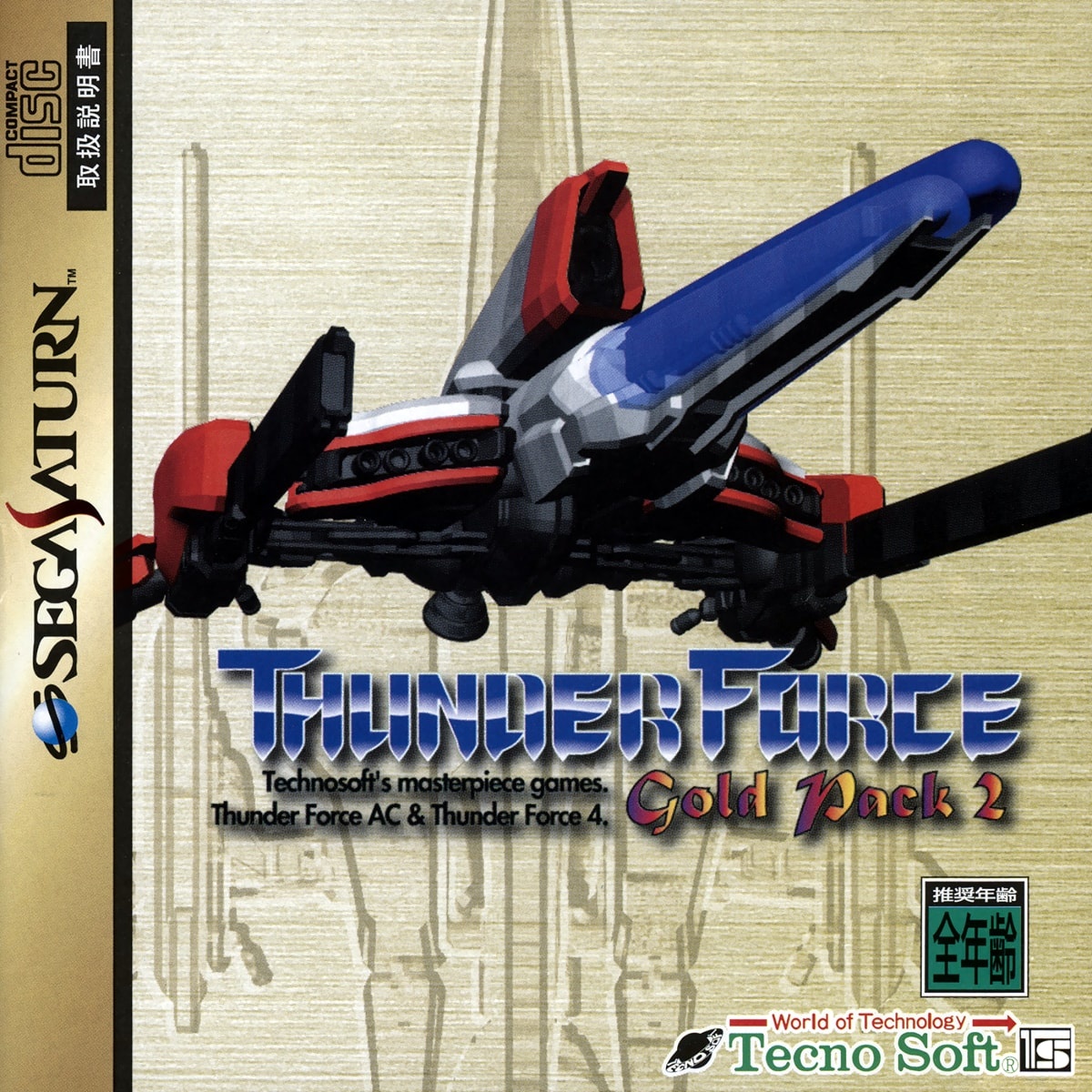 Capa do jogo Thunder Force: Gold Pack 2