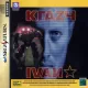 Krazy Ivan cover