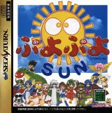 Puyo Puyo Sun Capa de Puyo Puyo Sun