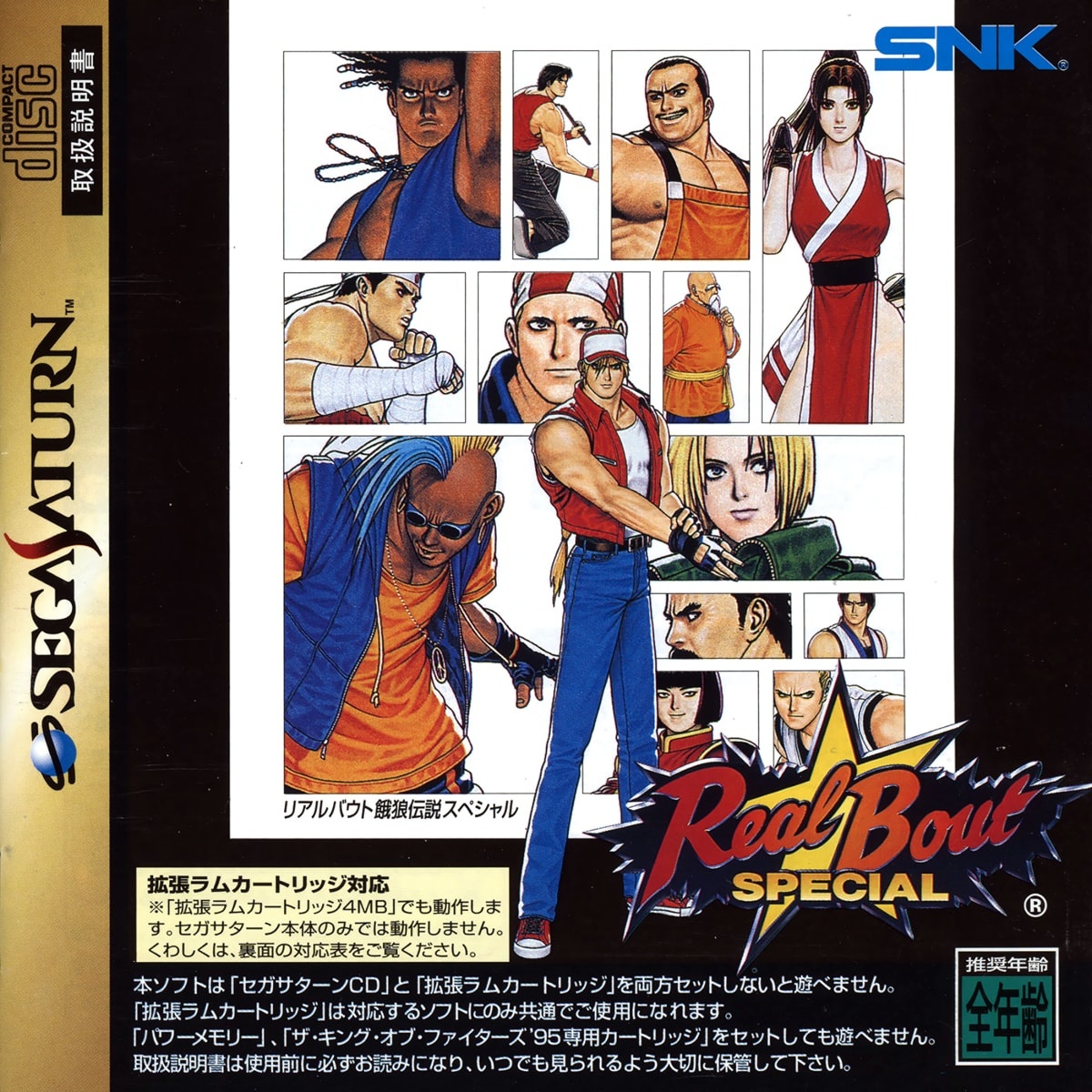 Real Bout Fatal Fury Special cover
