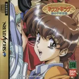 Capa de Next King: Koi no Sennen Oukoku Capa de Next King: Koi no Sennen Oukoku