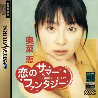 Koi no Summer Fantasy: in Miyazaki Seagaia cover