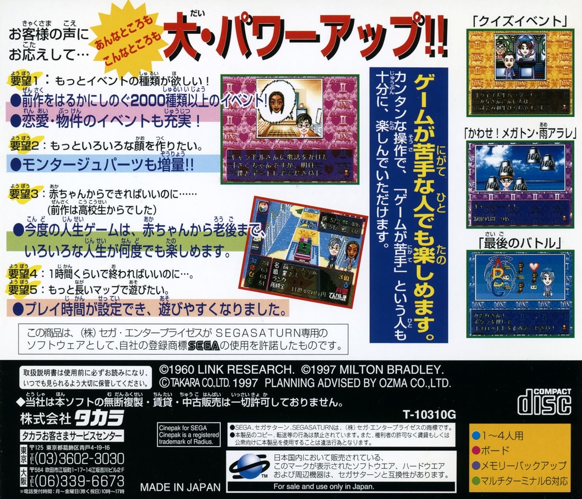DX Jinsei Game II cover