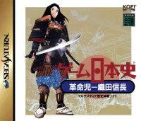 Game Nihonshi: Kakumeiji Oda Nobunaga cover