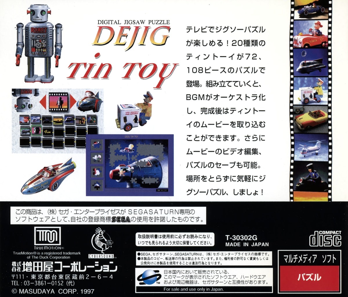 Capa do jogo Dejig Tin Toy