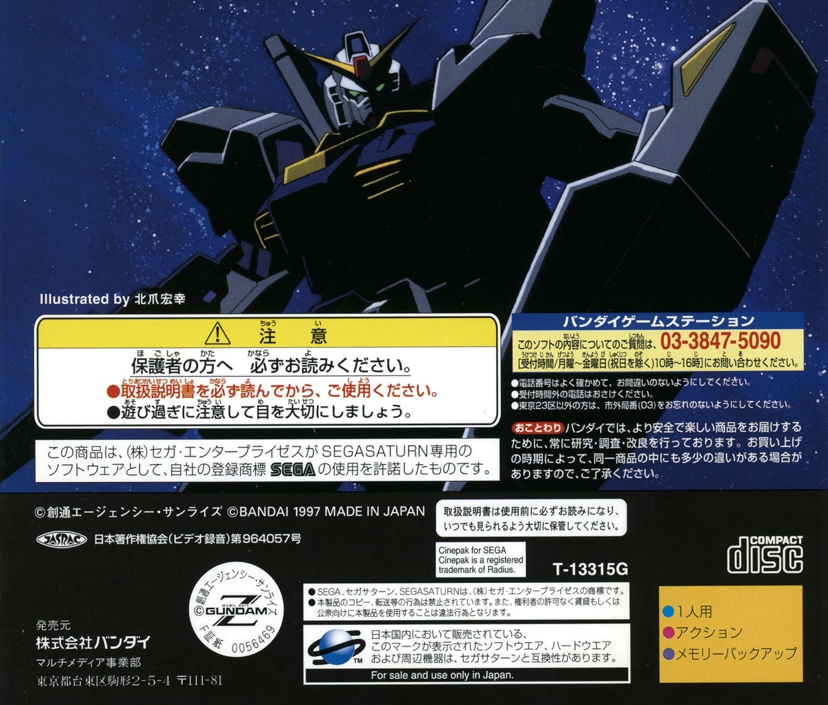 Kidou Senshi Z Gundam: Zenpen Zeta no Kodou cover