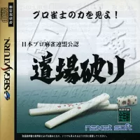 Nihon Pro Mahjong Renmei Kounin Doujou Yaburi cover