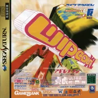 Wipeout 2097 cover