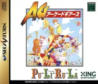 Cover of Pu-Li-Ru-La/Arcade Gears