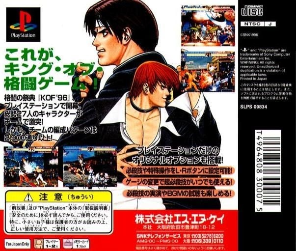 The King of Fighters 96 cover