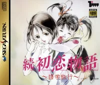 Zoku Hatsukoi Monogatari: Shuugakuryokou cover
