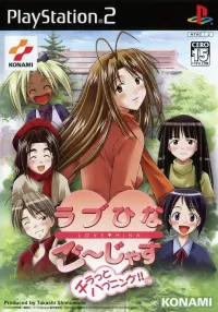 Love Hina Gorgeous: Chiratto Happening!! cover