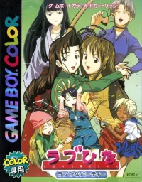 Love Hina Party cover