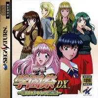 Mahjong Gakuensai DX: Zenjitsu ni Matsuwaru Funsenki cover