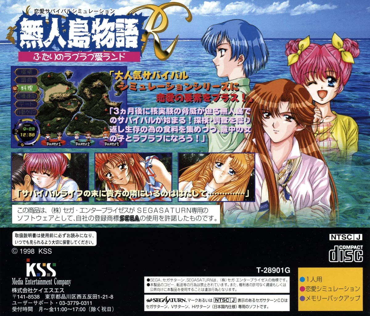 Capa do jogo Mujintou Monogatari R: Futari no Love Love Island